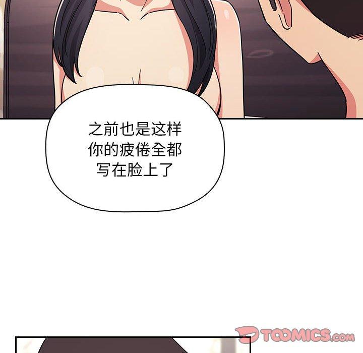 韩国漫画欢迎进入梦幻直播间韩漫_欢迎进入梦幻直播间-第58话在线免费阅读-韩国漫画-第84张图片