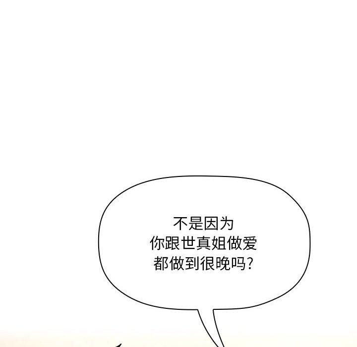 韩国漫画欢迎进入梦幻直播间韩漫_欢迎进入梦幻直播间-第58话在线免费阅读-韩国漫画-第86张图片