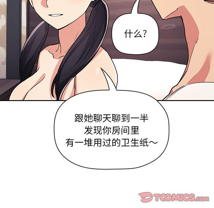 韩国漫画欢迎进入梦幻直播间韩漫_欢迎进入梦幻直播间-第58话在线免费阅读-韩国漫画-第93张图片