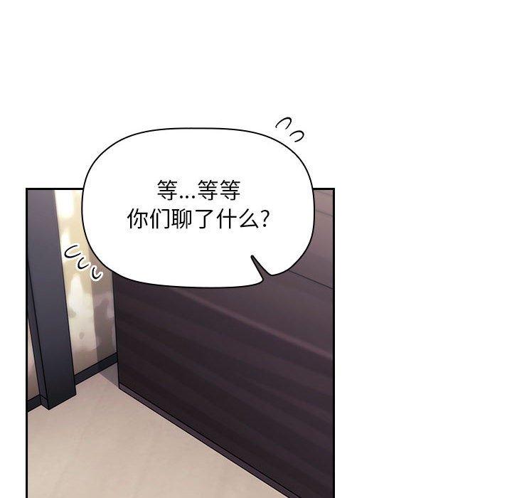 韩国漫画欢迎进入梦幻直播间韩漫_欢迎进入梦幻直播间-第58话在线免费阅读-韩国漫画-第94张图片