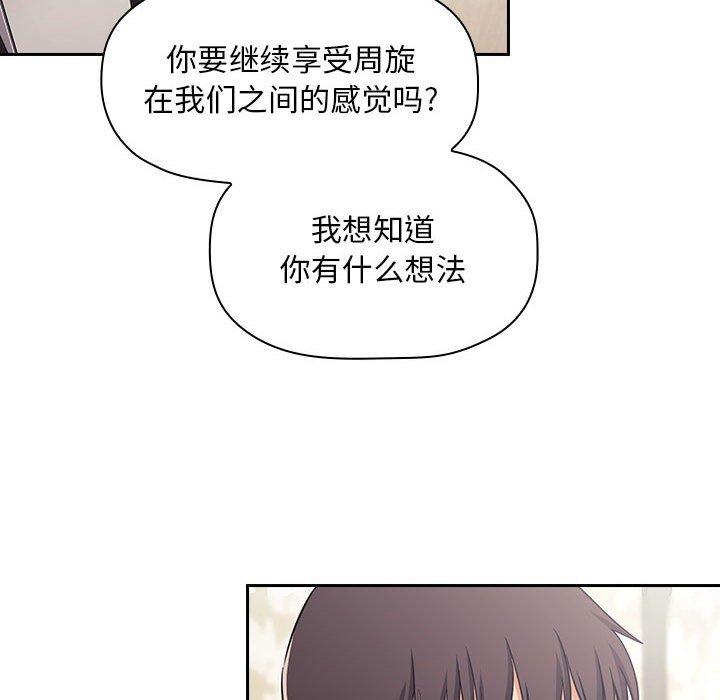 韩国漫画欢迎进入梦幻直播间韩漫_欢迎进入梦幻直播间-第58话在线免费阅读-韩国漫画-第100张图片