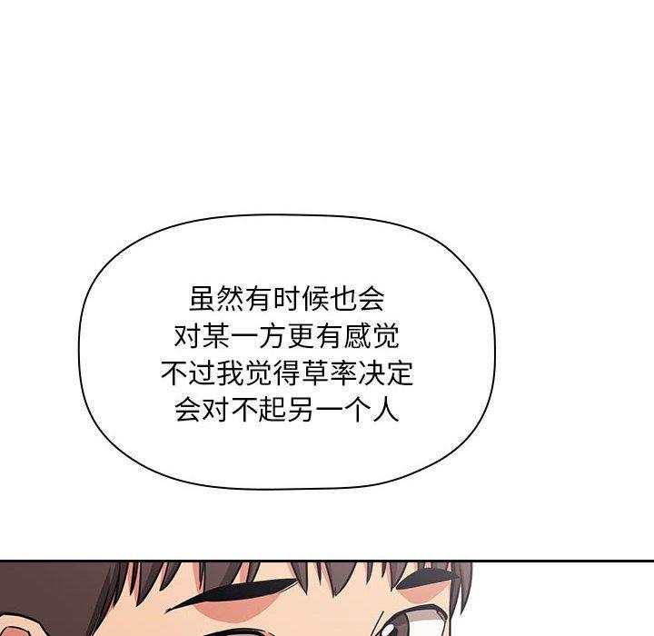 韩国漫画欢迎进入梦幻直播间韩漫_欢迎进入梦幻直播间-第58话在线免费阅读-韩国漫画-第110张图片