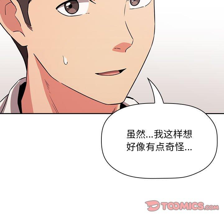 韩国漫画欢迎进入梦幻直播间韩漫_欢迎进入梦幻直播间-第58话在线免费阅读-韩国漫画-第111张图片