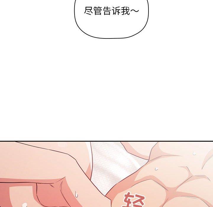 韩国漫画欢迎进入梦幻直播间韩漫_欢迎进入梦幻直播间-第59话在线免费阅读-韩国漫画-第52张图片