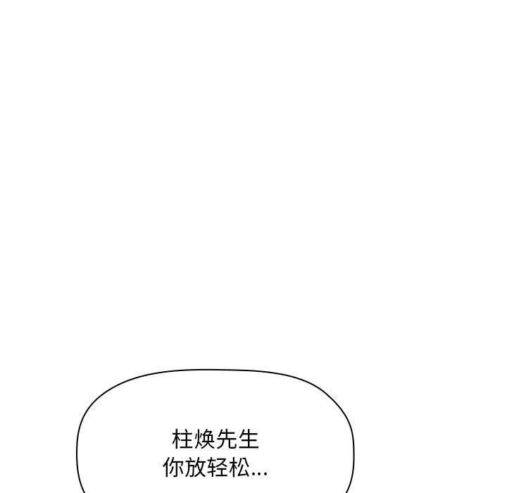 韩国漫画欢迎进入梦幻直播间韩漫_欢迎进入梦幻直播间-第59话在线免费阅读-韩国漫画-第71张图片