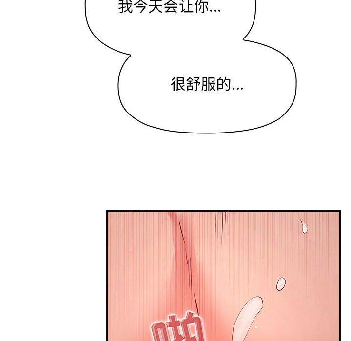 韩国漫画欢迎进入梦幻直播间韩漫_欢迎进入梦幻直播间-第59话在线免费阅读-韩国漫画-第76张图片