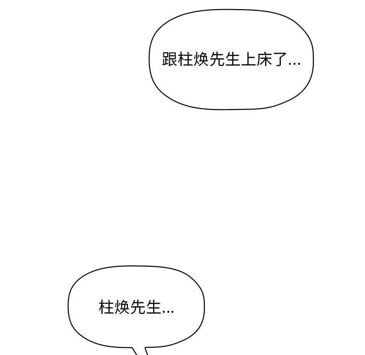 韩国漫画欢迎进入梦幻直播间韩漫_欢迎进入梦幻直播间-第59话在线免费阅读-韩国漫画-第88张图片