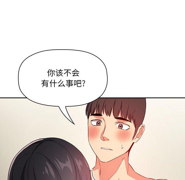 韩国漫画欢迎进入梦幻直播间韩漫_欢迎进入梦幻直播间-第59话在线免费阅读-韩国漫画-第128张图片