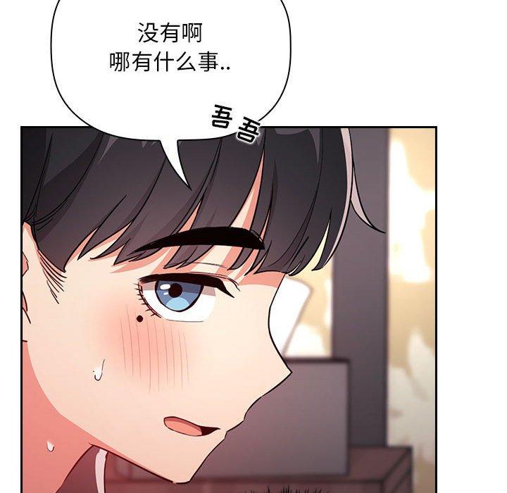 韩国漫画欢迎进入梦幻直播间韩漫_欢迎进入梦幻直播间-第59话在线免费阅读-韩国漫画-第130张图片