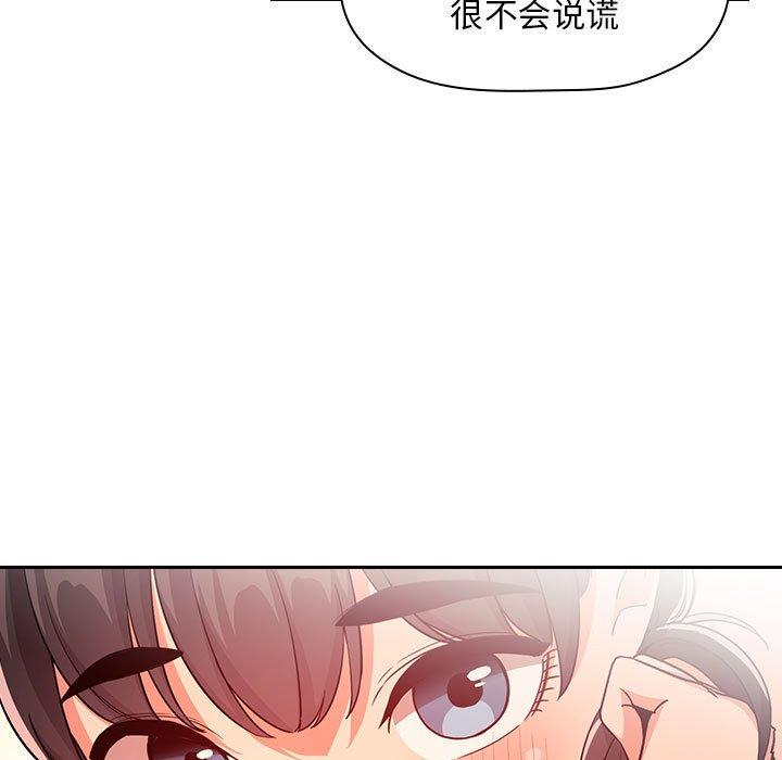 韩国漫画欢迎进入梦幻直播间韩漫_欢迎进入梦幻直播间-第60话在线免费阅读-韩国漫画-第9张图片