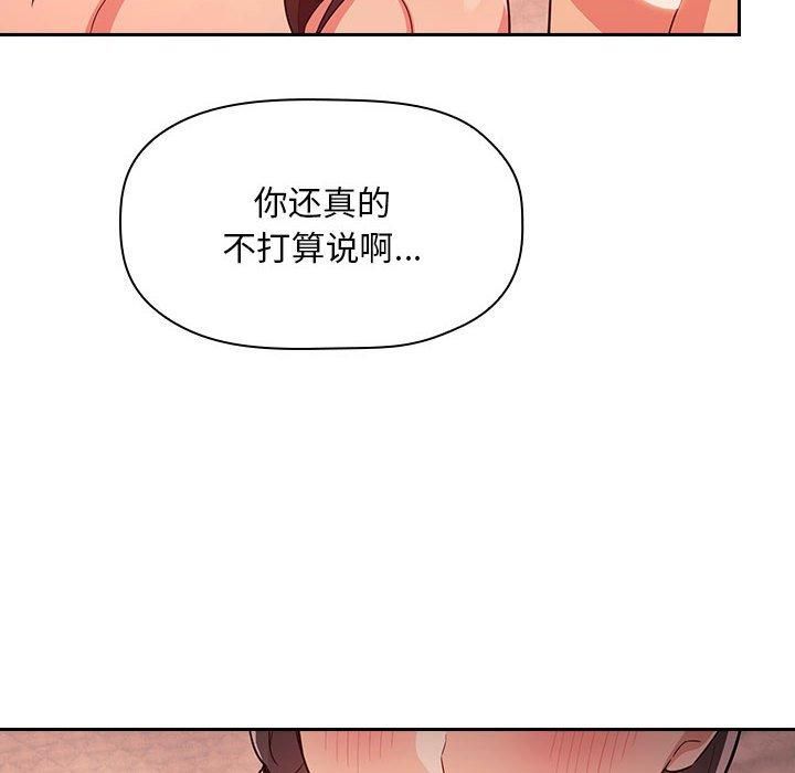 韩国漫画欢迎进入梦幻直播间韩漫_欢迎进入梦幻直播间-第60话在线免费阅读-韩国漫画-第22张图片