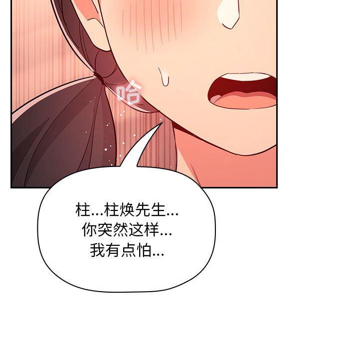 韩国漫画欢迎进入梦幻直播间韩漫_欢迎进入梦幻直播间-第60话在线免费阅读-韩国漫画-第27张图片