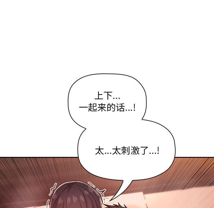 韩国漫画欢迎进入梦幻直播间韩漫_欢迎进入梦幻直播间-第60话在线免费阅读-韩国漫画-第36张图片