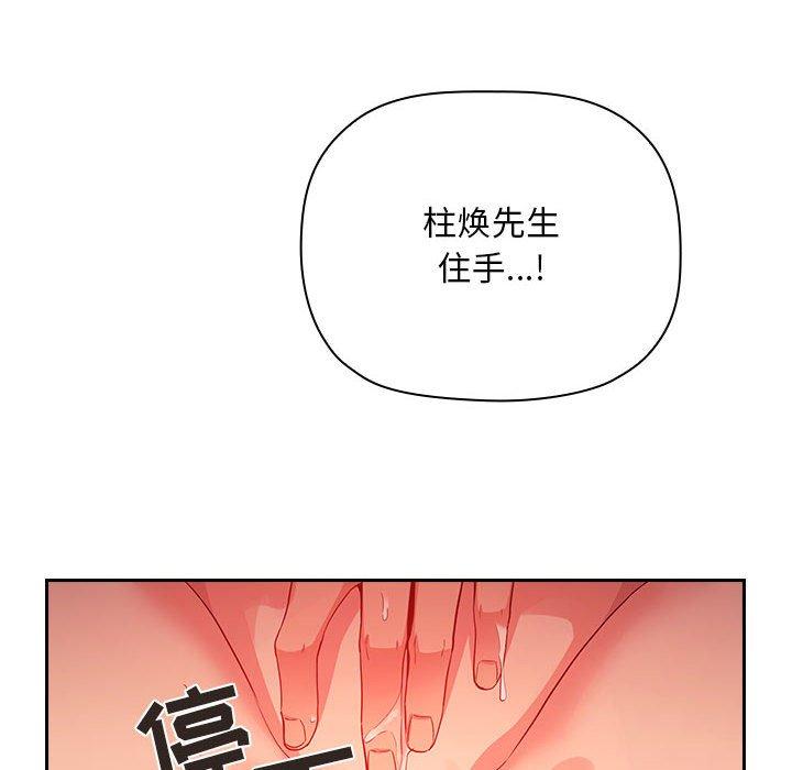 韩国漫画欢迎进入梦幻直播间韩漫_欢迎进入梦幻直播间-第60话在线免费阅读-韩国漫画-第44张图片