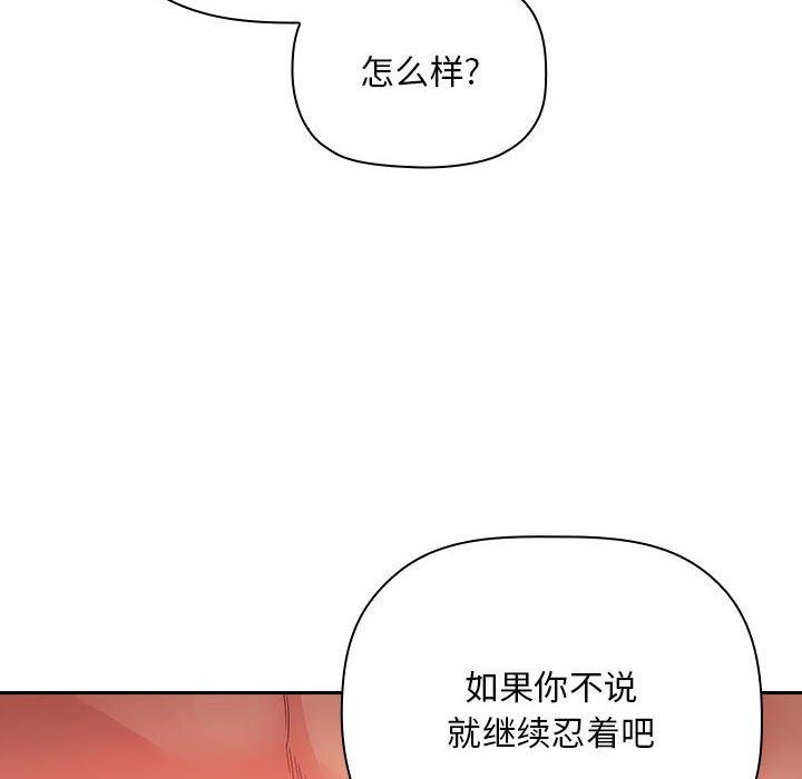 韩国漫画欢迎进入梦幻直播间韩漫_欢迎进入梦幻直播间-第60话在线免费阅读-韩国漫画-第52张图片