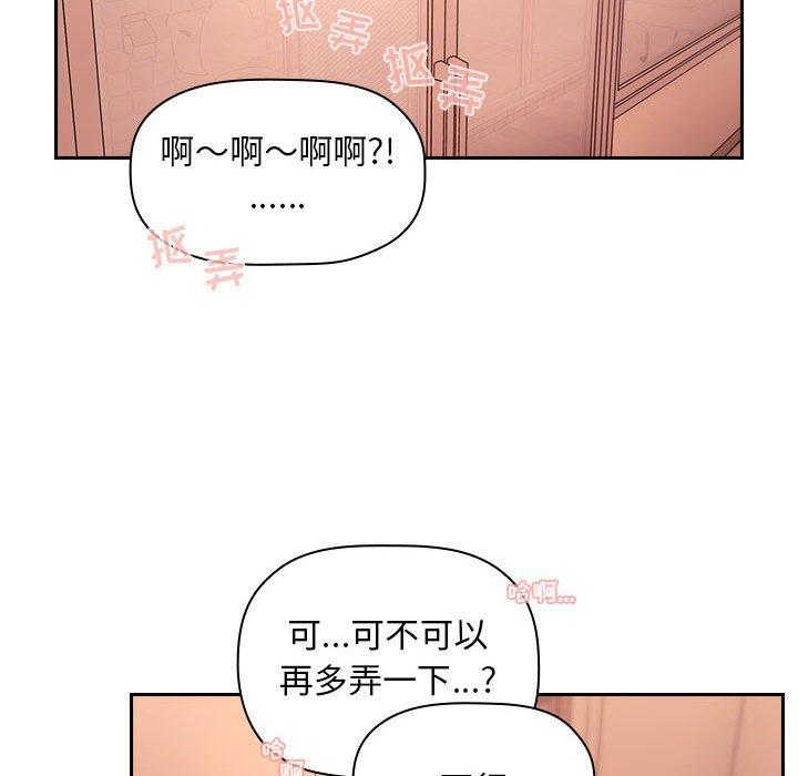 韩国漫画欢迎进入梦幻直播间韩漫_欢迎进入梦幻直播间-第60话在线免费阅读-韩国漫画-第62张图片