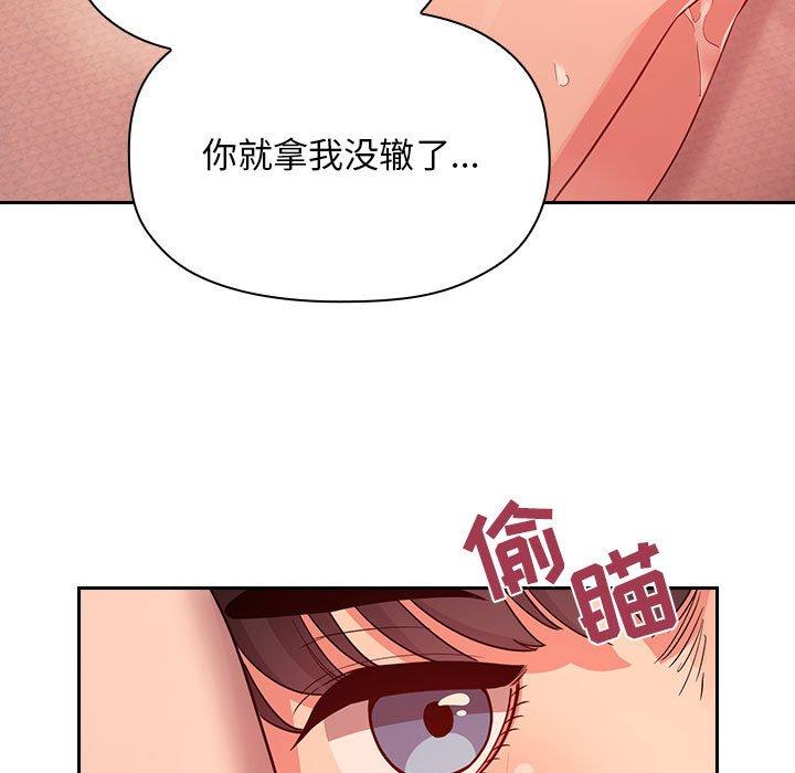 韩国漫画欢迎进入梦幻直播间韩漫_欢迎进入梦幻直播间-第60话在线免费阅读-韩国漫画-第77张图片