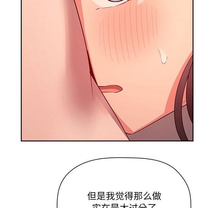 韩国漫画欢迎进入梦幻直播间韩漫_欢迎进入梦幻直播间-第60话在线免费阅读-韩国漫画-第78张图片