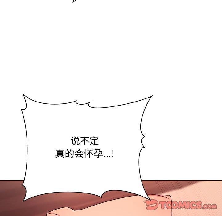 韩国漫画欢迎进入梦幻直播间韩漫_欢迎进入梦幻直播间-第60话在线免费阅读-韩国漫画-第111张图片