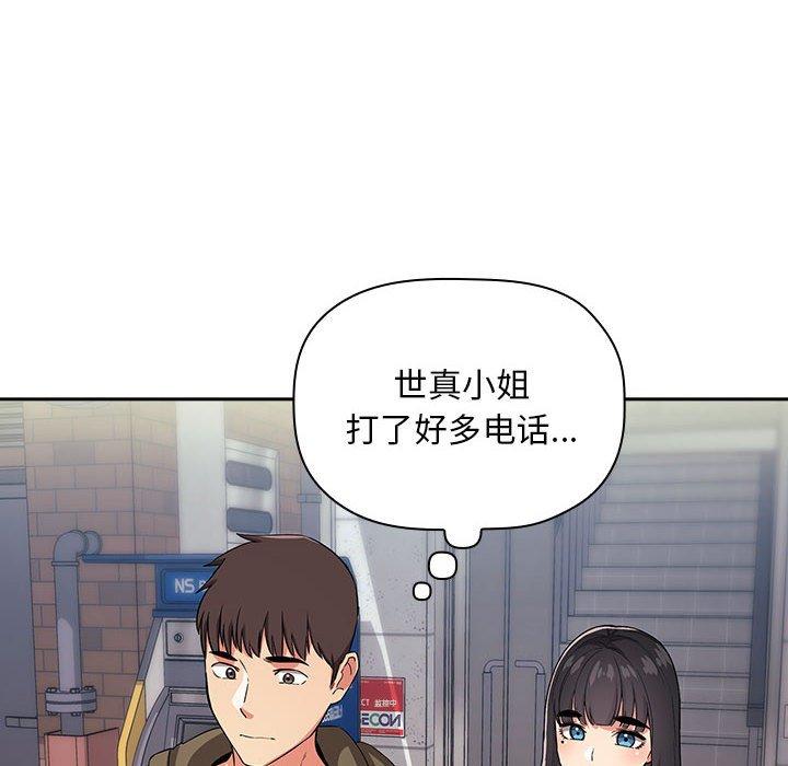 韩国漫画欢迎进入梦幻直播间韩漫_欢迎进入梦幻直播间-第60话在线免费阅读-韩国漫画-第126张图片