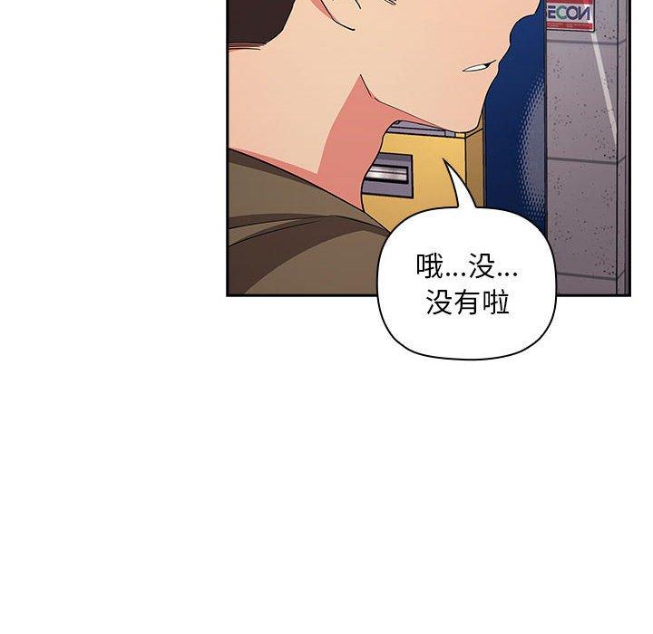 韩国漫画欢迎进入梦幻直播间韩漫_欢迎进入梦幻直播间-第60话在线免费阅读-韩国漫画-第130张图片