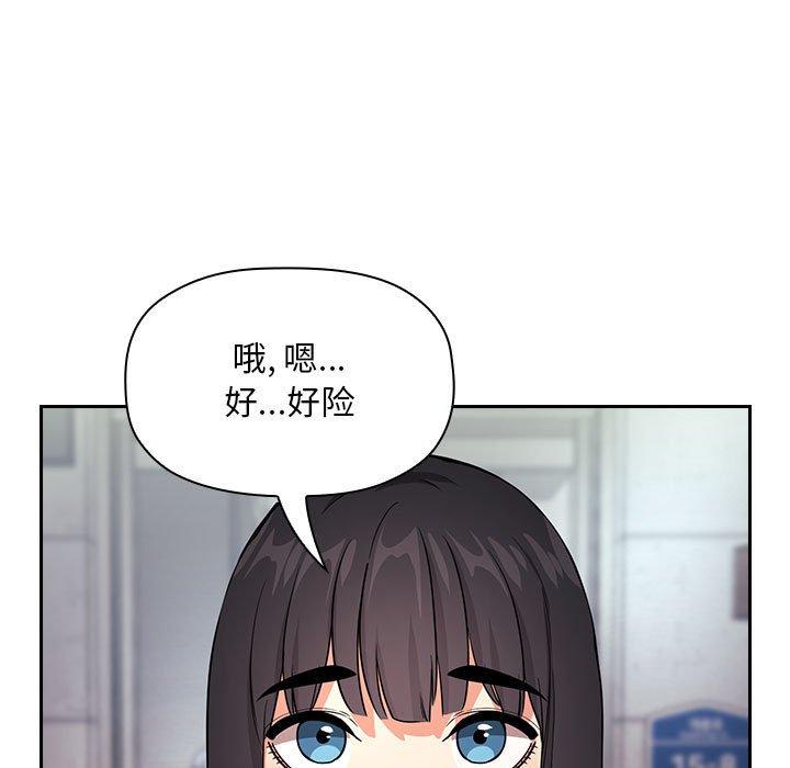 韩国漫画欢迎进入梦幻直播间韩漫_欢迎进入梦幻直播间-第60话在线免费阅读-韩国漫画-第133张图片