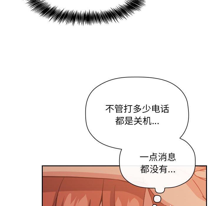 韩国漫画欢迎进入梦幻直播间韩漫_欢迎进入梦幻直播间-第61话在线免费阅读-韩国漫画-第13张图片