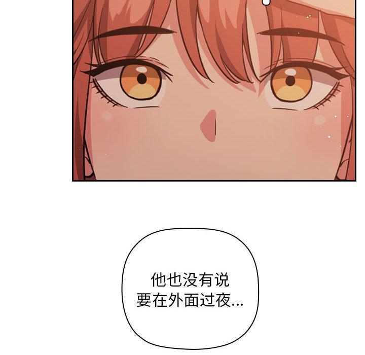 韩国漫画欢迎进入梦幻直播间韩漫_欢迎进入梦幻直播间-第61话在线免费阅读-韩国漫画-第14张图片