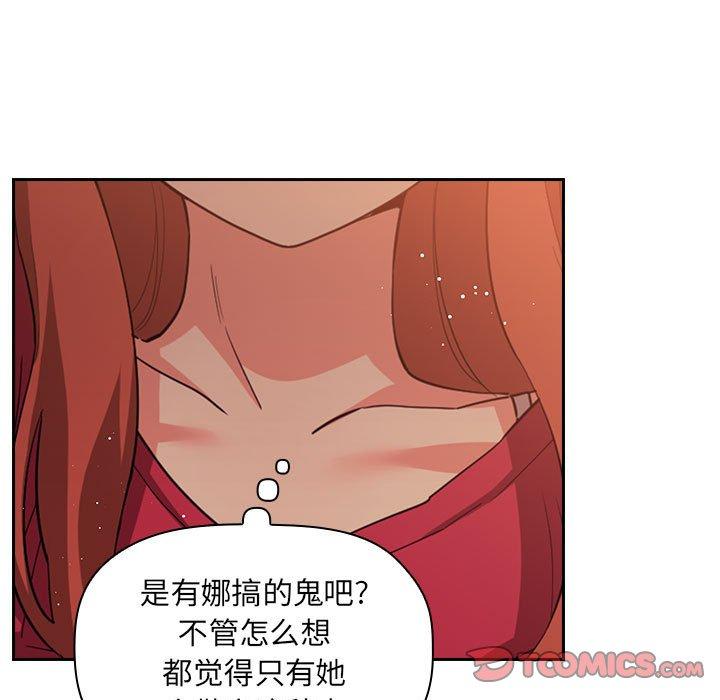 韩国漫画欢迎进入梦幻直播间韩漫_欢迎进入梦幻直播间-第61话在线免费阅读-韩国漫画-第15张图片