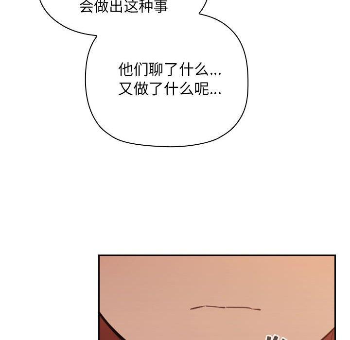 韩国漫画欢迎进入梦幻直播间韩漫_欢迎进入梦幻直播间-第61话在线免费阅读-韩国漫画-第16张图片