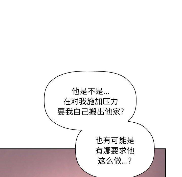 韩国漫画欢迎进入梦幻直播间韩漫_欢迎进入梦幻直播间-第61话在线免费阅读-韩国漫画-第20张图片