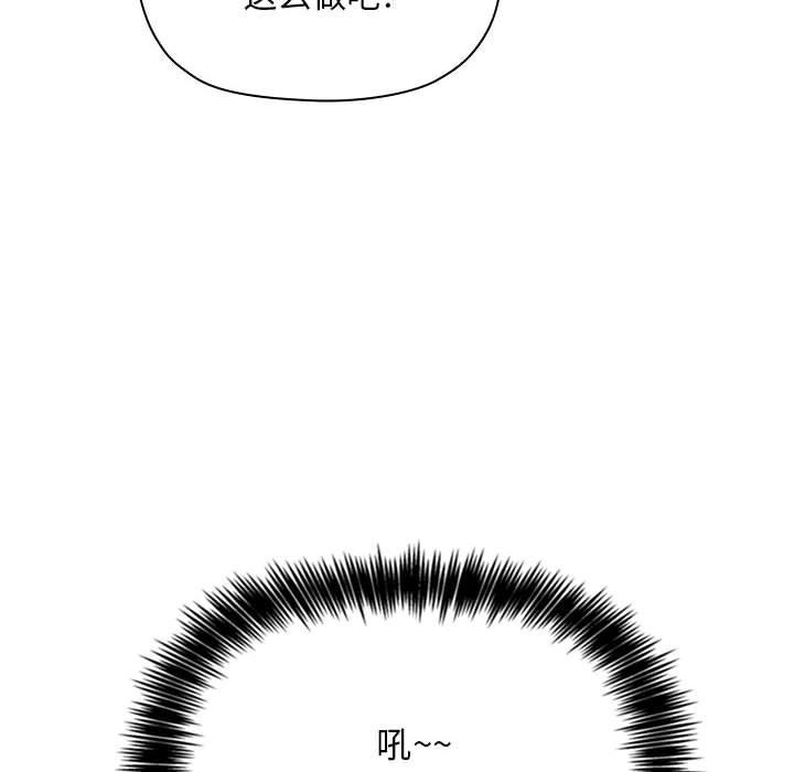 韩国漫画欢迎进入梦幻直播间韩漫_欢迎进入梦幻直播间-第61话在线免费阅读-韩国漫画-第22张图片