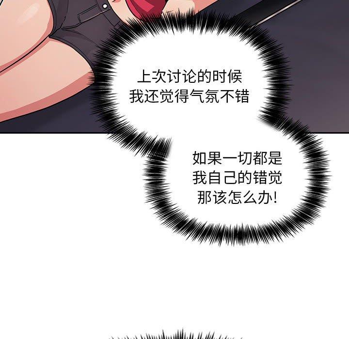 韩国漫画欢迎进入梦幻直播间韩漫_欢迎进入梦幻直播间-第61话在线免费阅读-韩国漫画-第24张图片