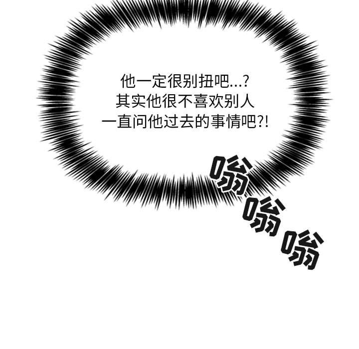 韩国漫画欢迎进入梦幻直播间韩漫_欢迎进入梦幻直播间-第61话在线免费阅读-韩国漫画-第25张图片