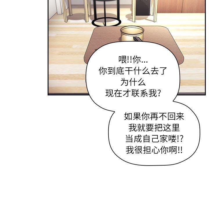 韩国漫画欢迎进入梦幻直播间韩漫_欢迎进入梦幻直播间-第61话在线免费阅读-韩国漫画-第31张图片