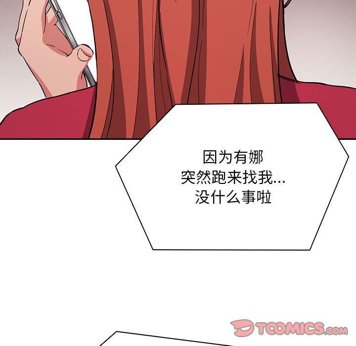 韩国漫画欢迎进入梦幻直播间韩漫_欢迎进入梦幻直播间-第61话在线免费阅读-韩国漫画-第33张图片