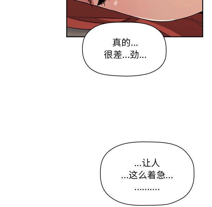 韩国漫画欢迎进入梦幻直播间韩漫_欢迎进入梦幻直播间-第61话在线免费阅读-韩国漫画-第44张图片