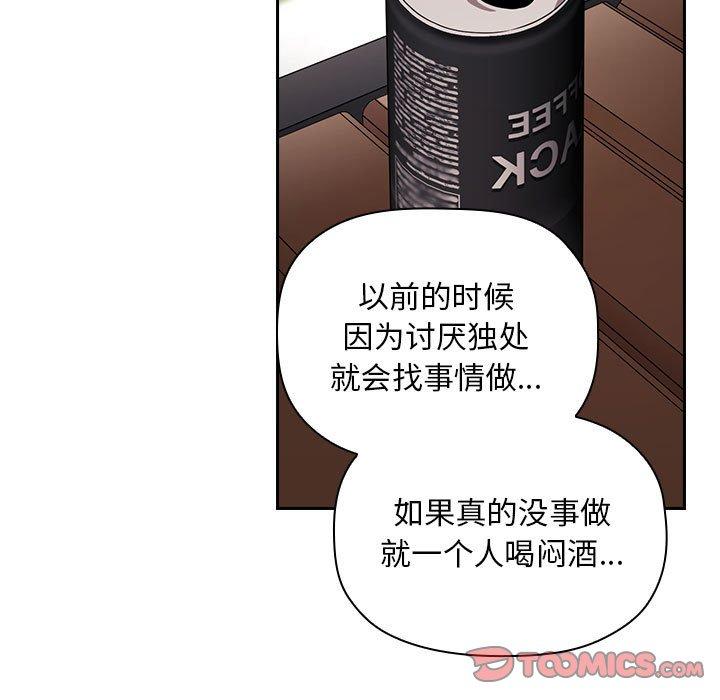 韩国漫画欢迎进入梦幻直播间韩漫_欢迎进入梦幻直播间-第61话在线免费阅读-韩国漫画-第63张图片