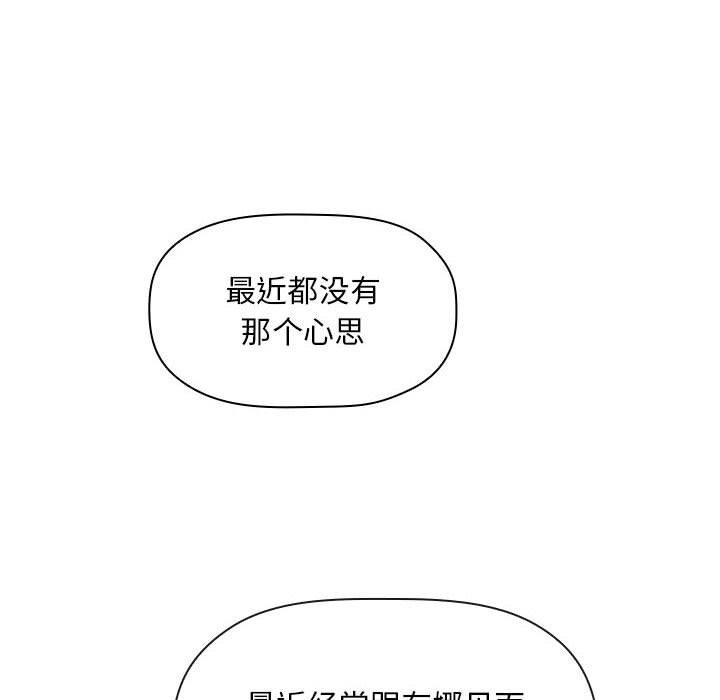 韩国漫画欢迎进入梦幻直播间韩漫_欢迎进入梦幻直播间-第61话在线免费阅读-韩国漫画-第64张图片