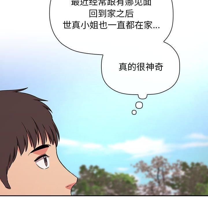 韩国漫画欢迎进入梦幻直播间韩漫_欢迎进入梦幻直播间-第61话在线免费阅读-韩国漫画-第65张图片