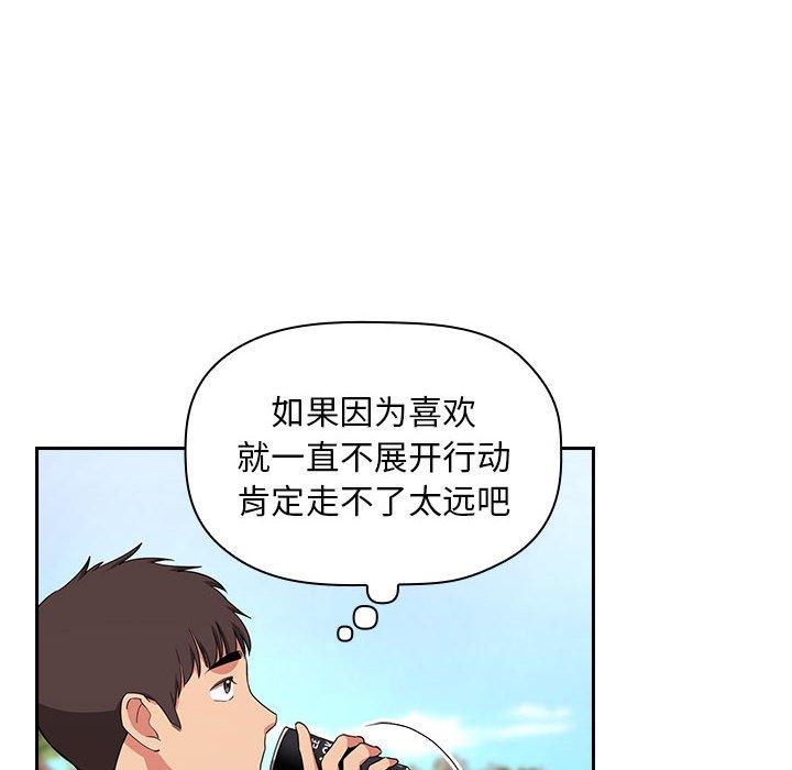 韩国漫画欢迎进入梦幻直播间韩漫_欢迎进入梦幻直播间-第61话在线免费阅读-韩国漫画-第66张图片