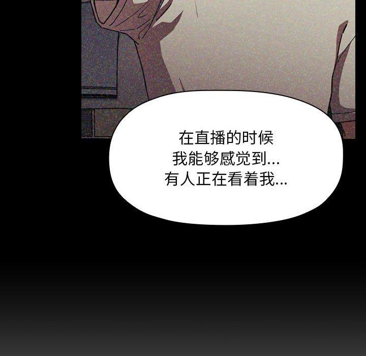 韩国漫画欢迎进入梦幻直播间韩漫_欢迎进入梦幻直播间-第61话在线免费阅读-韩国漫画-第78张图片