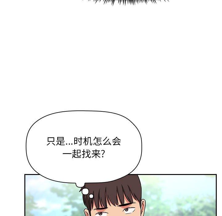 韩国漫画欢迎进入梦幻直播间韩漫_欢迎进入梦幻直播间-第61话在线免费阅读-韩国漫画-第85张图片