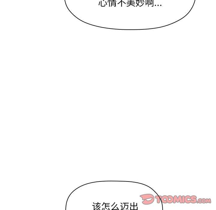 韩国漫画欢迎进入梦幻直播间韩漫_欢迎进入梦幻直播间-第61话在线免费阅读-韩国漫画-第87张图片