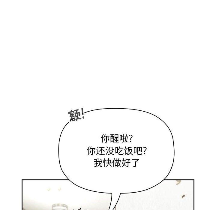 韩国漫画欢迎进入梦幻直播间韩漫_欢迎进入梦幻直播间-第61话在线免费阅读-韩国漫画-第98张图片