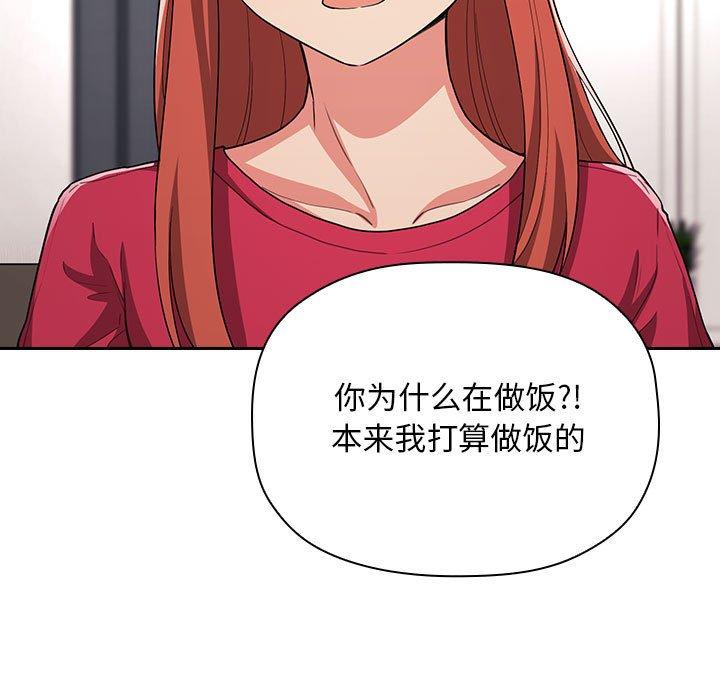 韩国漫画欢迎进入梦幻直播间韩漫_欢迎进入梦幻直播间-第61话在线免费阅读-韩国漫画-第103张图片