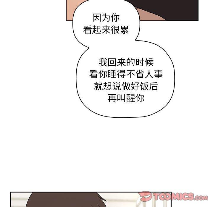 韩国漫画欢迎进入梦幻直播间韩漫_欢迎进入梦幻直播间-第61话在线免费阅读-韩国漫画-第105张图片