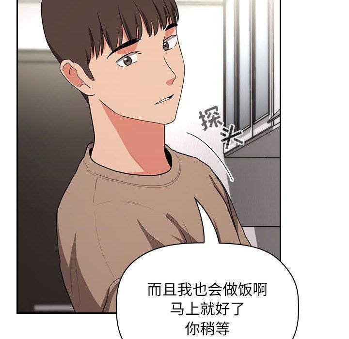 韩国漫画欢迎进入梦幻直播间韩漫_欢迎进入梦幻直播间-第61话在线免费阅读-韩国漫画-第106张图片