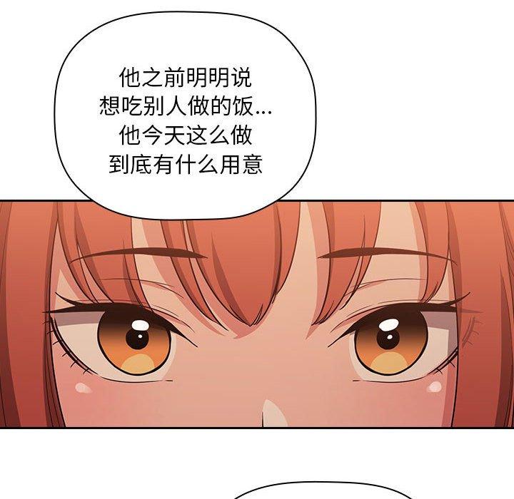 韩国漫画欢迎进入梦幻直播间韩漫_欢迎进入梦幻直播间-第61话在线免费阅读-韩国漫画-第114张图片