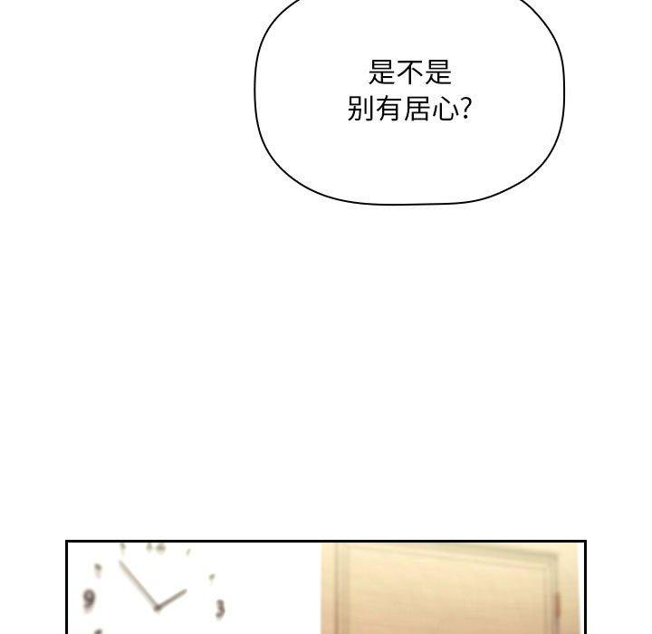 韩国漫画欢迎进入梦幻直播间韩漫_欢迎进入梦幻直播间-第61话在线免费阅读-韩国漫画-第115张图片